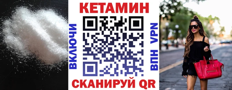 как найти наркотики  Братск  КЕТАМИН VHQ 